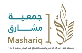 جمعية مشارق خليص